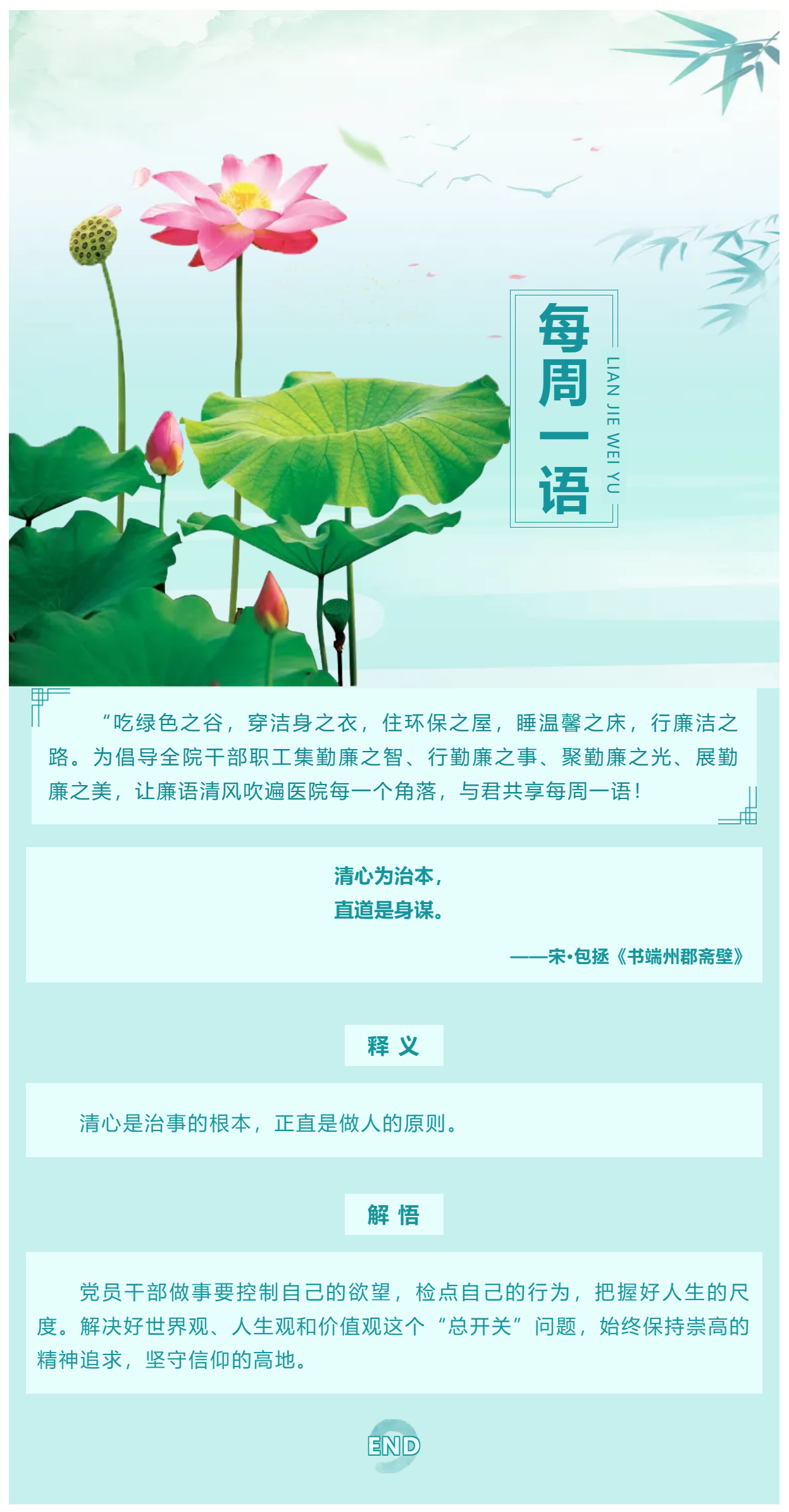 勤廉醫(yī)院建設_ 勤廉紀語第三期.png