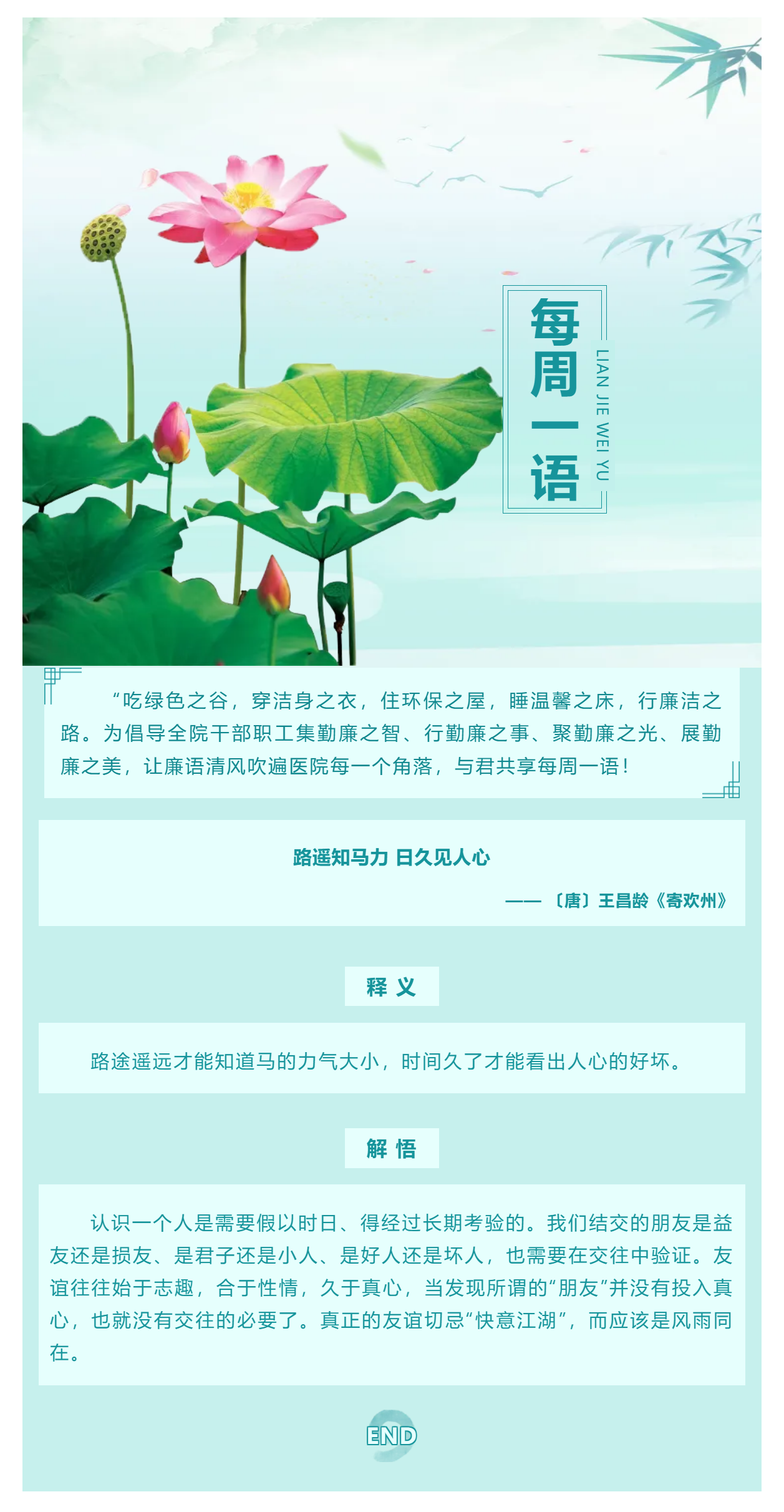 勤廉醫院建設_ 勤廉紀語第十四期.png