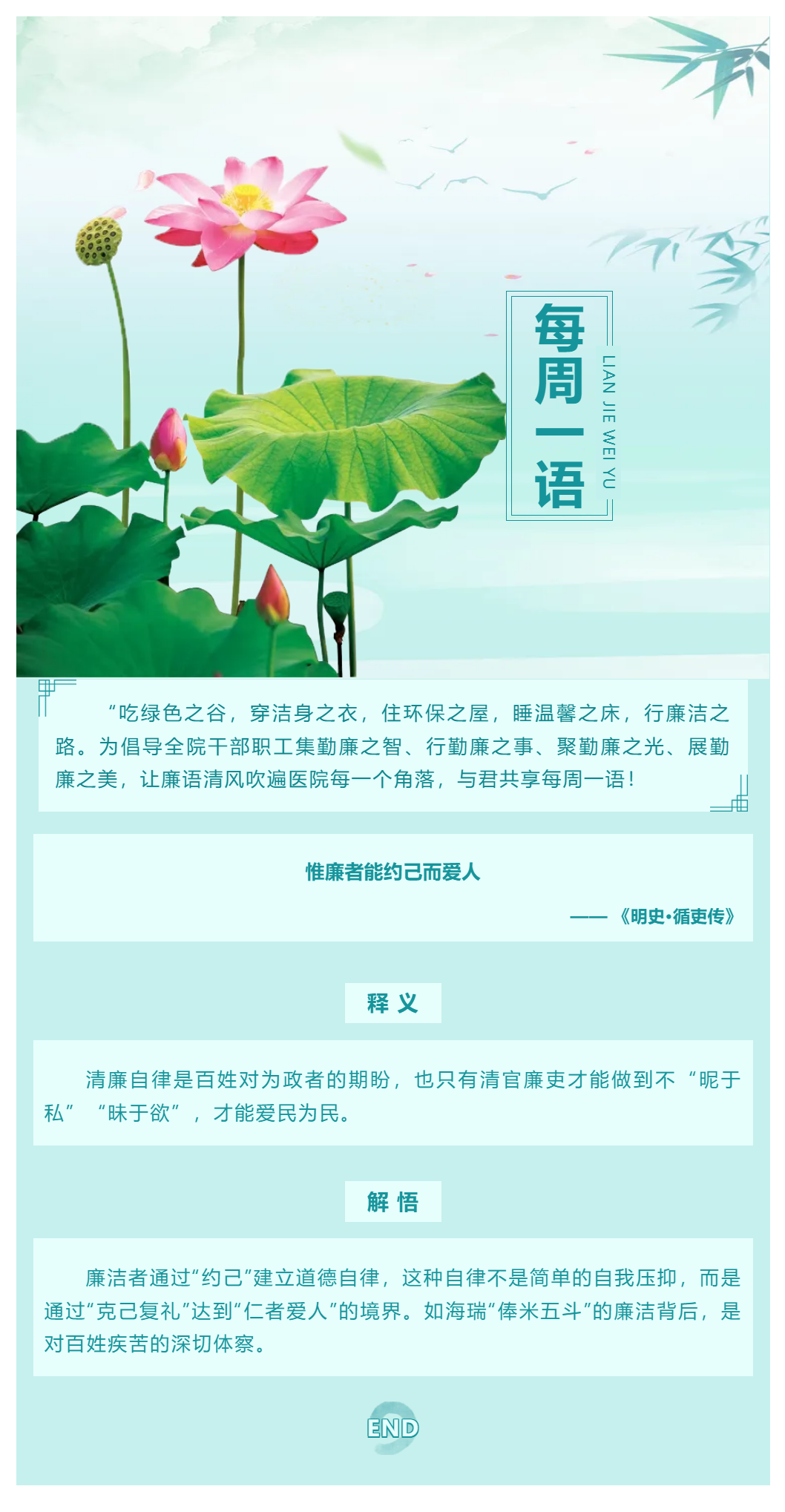 勤廉醫院建設_ 勤廉紀語第十六期.png