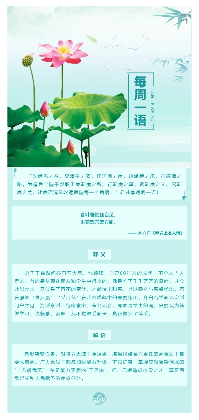 勤廉醫院建設_ 勤廉紀語第二十二期.png