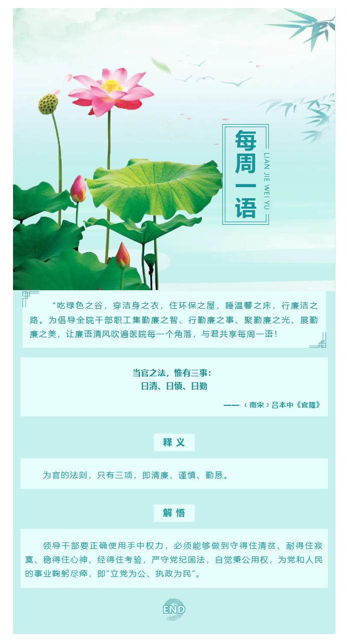 勤廉醫院建設_ 勤廉紀語第二十期.png