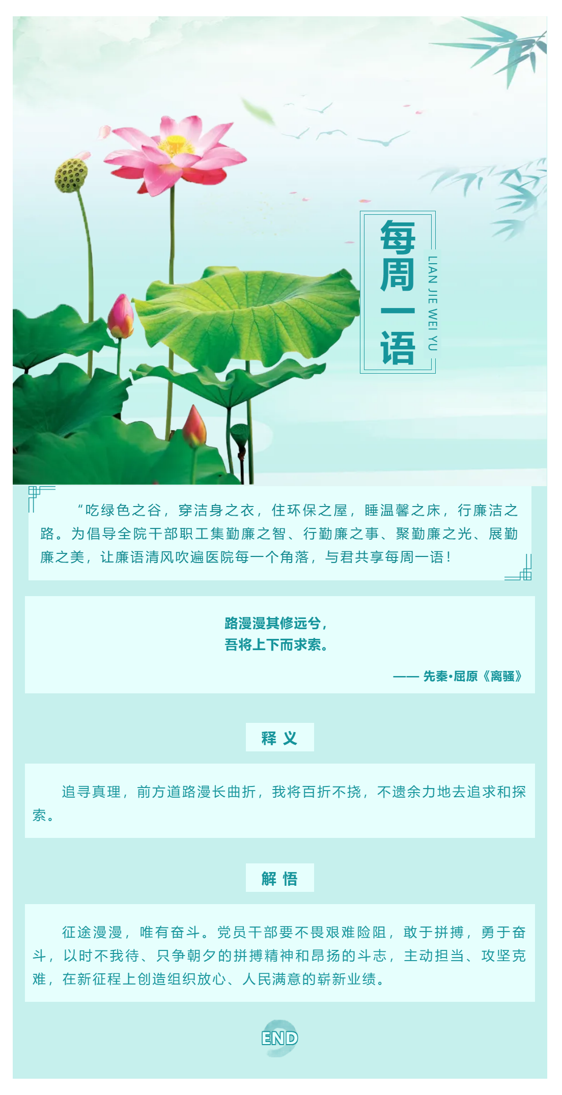 勤廉醫院建設_ 勤廉紀語第二十三期.png