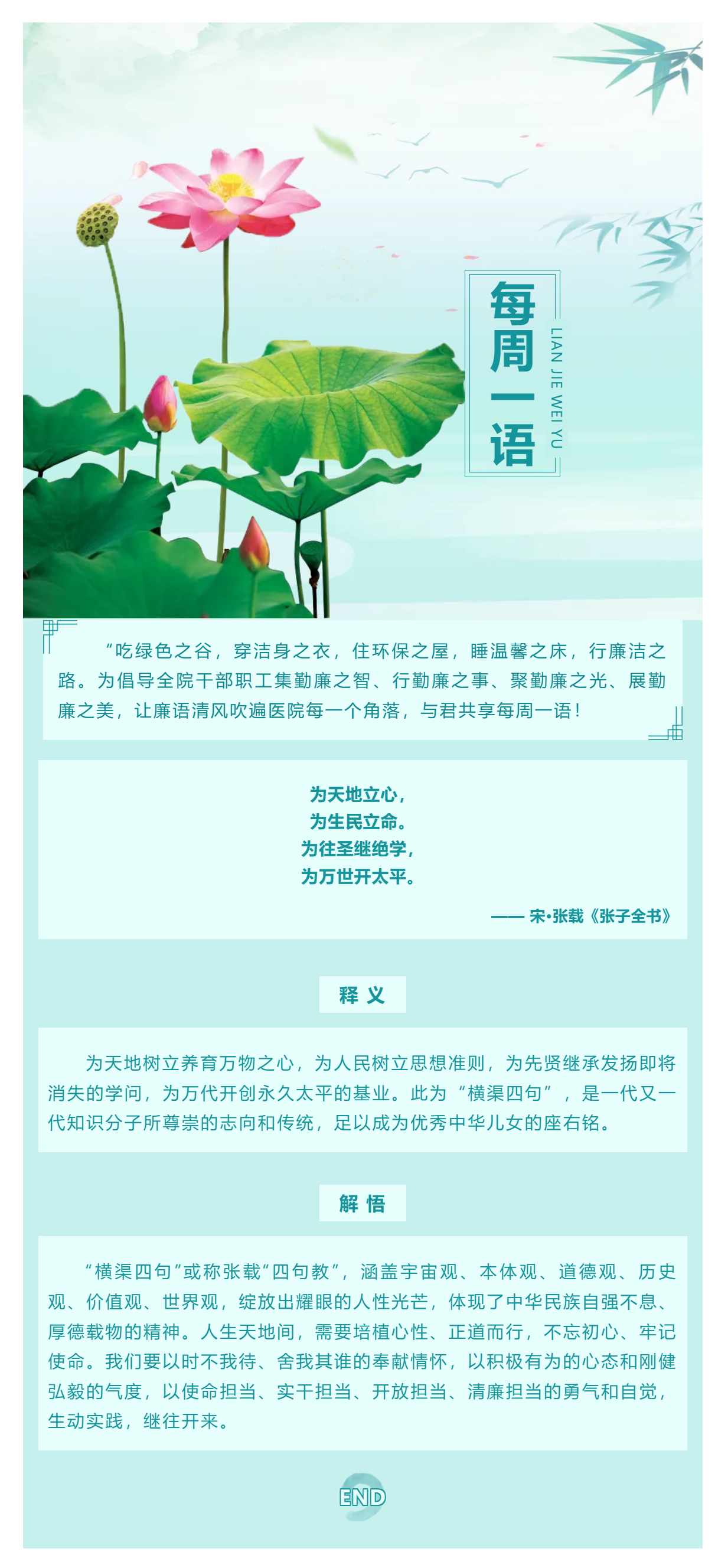 勤廉醫(yī)院建設_ 勤廉紀語第二十五期.png
