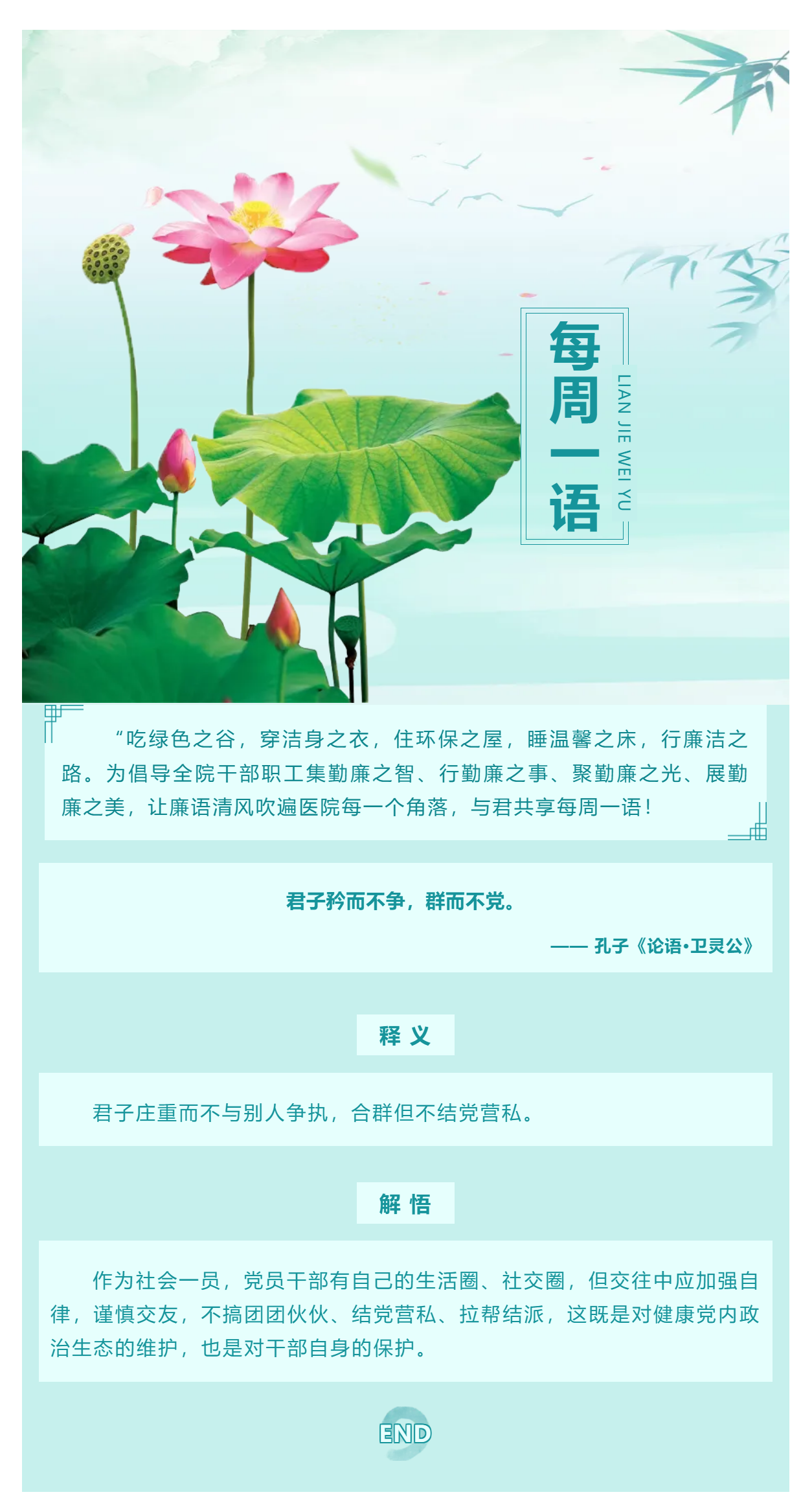 勤廉醫院建設_ 勤廉紀語第二十七期.png