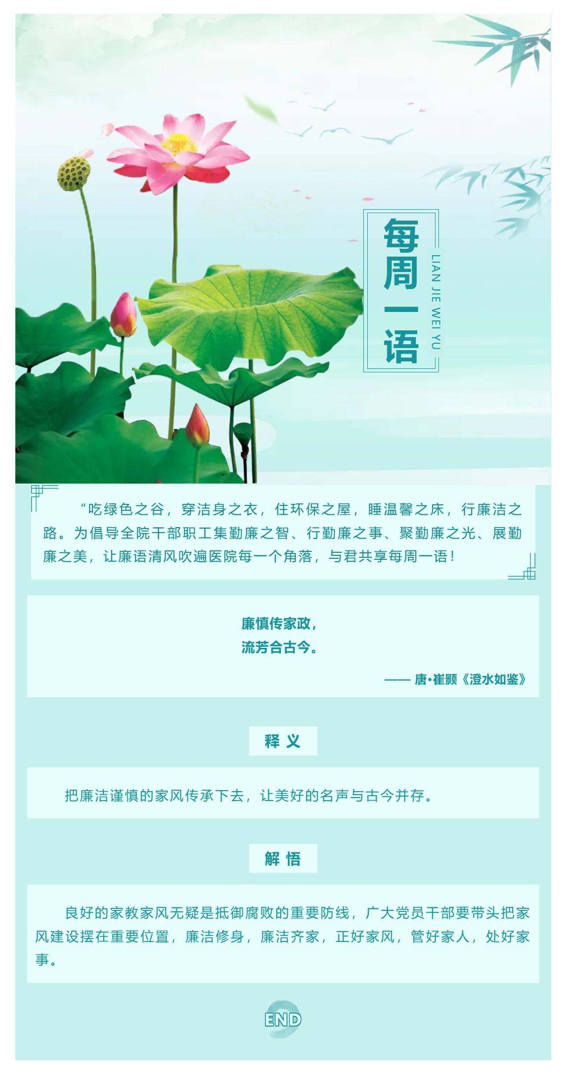 勤廉醫院建設_ 勤廉紀語第三十六期.png