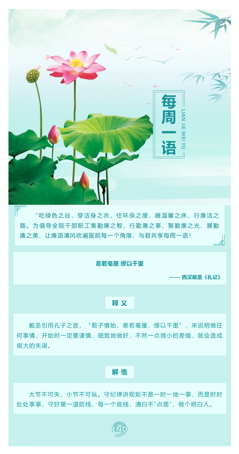 勤廉醫院建設_ 勤廉紀語第三十八期.png