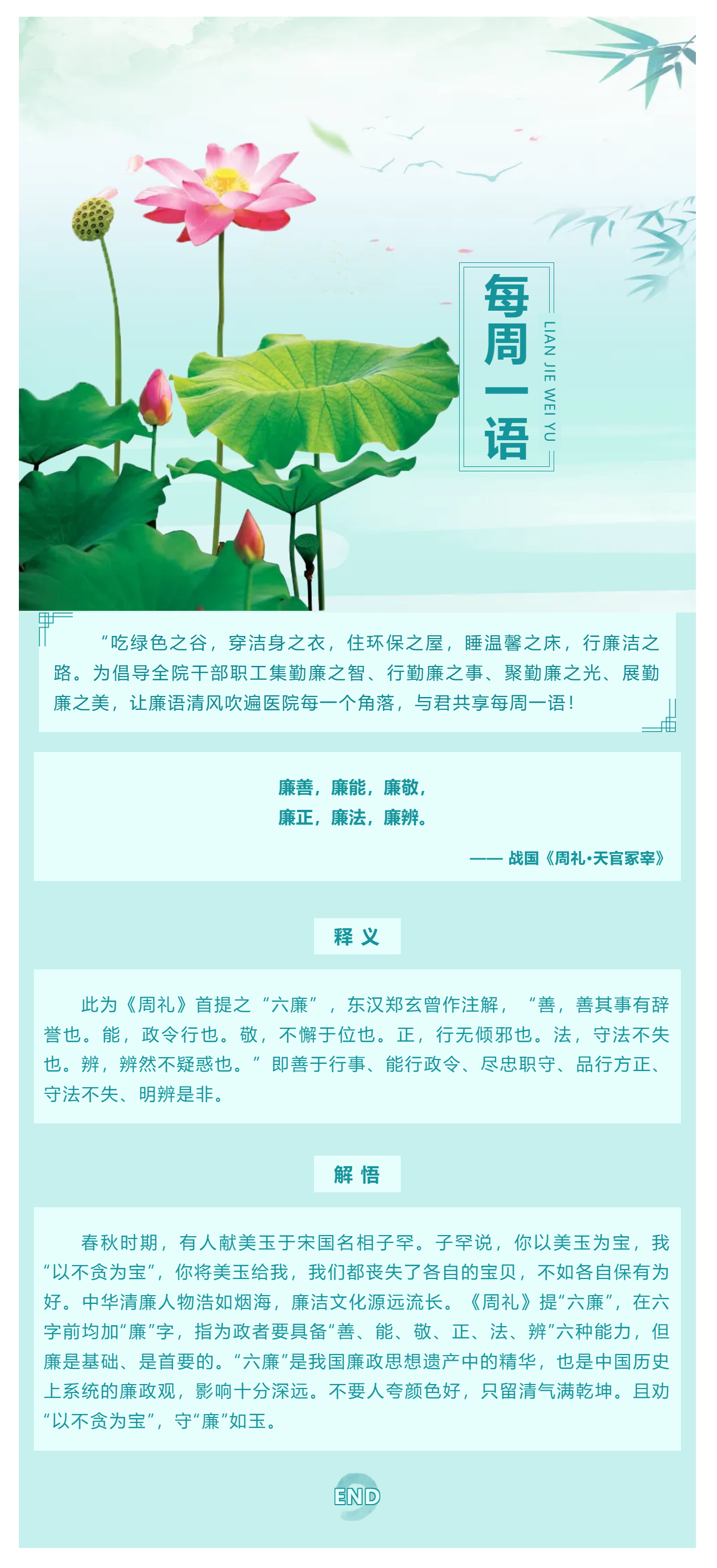 勤廉醫院建設_ 勤廉紀語第三十九期.png