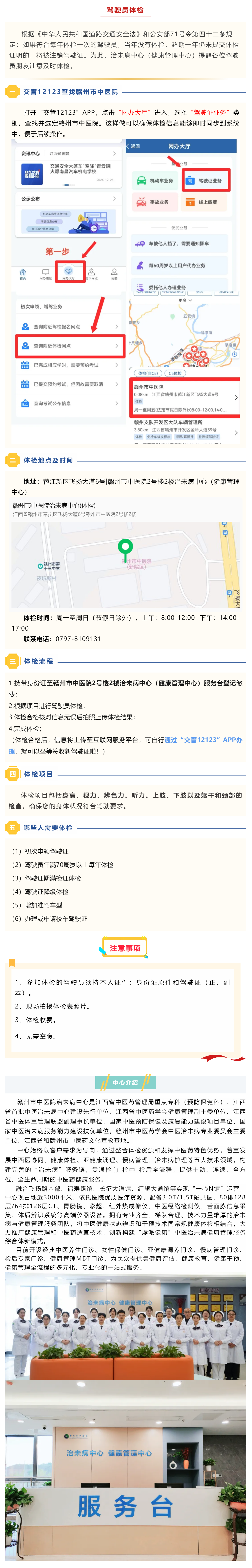 健康體檢I 期滿換證？駕駛員體檢流程，看這篇就夠了！.png